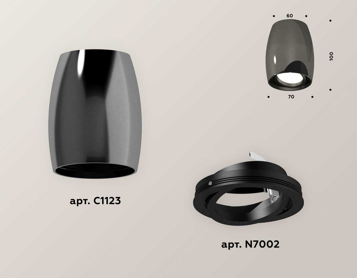 Комплект потолочного светильника Ambrella light Techno Spot XC (C1123, N7002) XS1123002