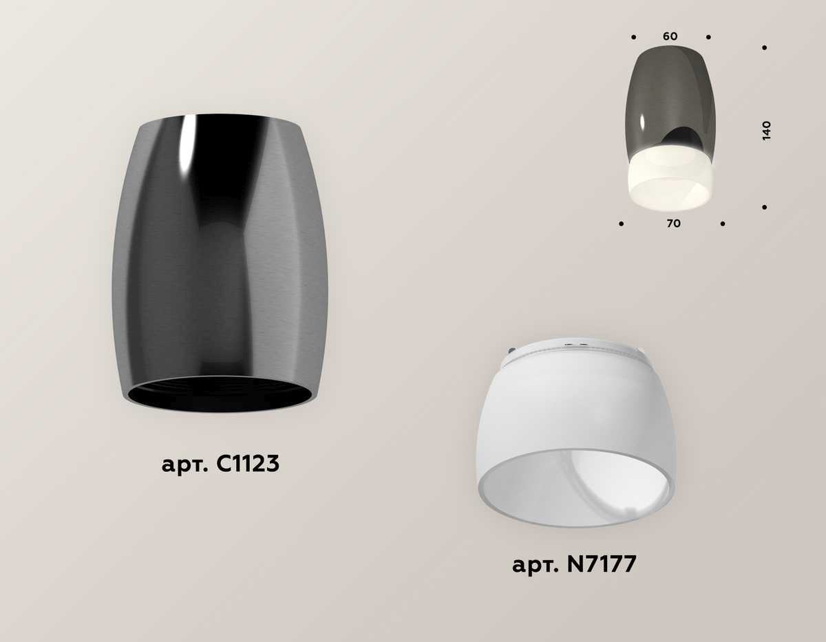Комплект потолочного светильника Ambrella light Techno Spot XC (C1123, N7177) XS1123024