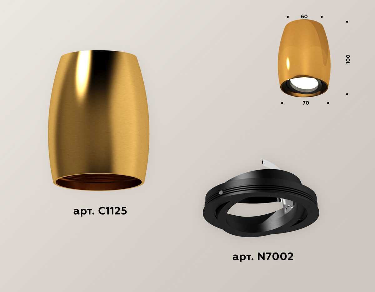 Комплект потолочного светильника Ambrella light Techno Spot XC (C1125, N7002) XS1125002