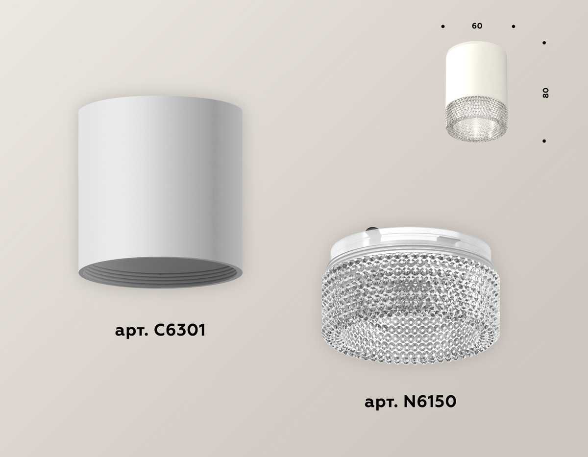 Комплект потолочного светильника Ambrella light Techno Spot XC (C6301, N6150) XS6301040