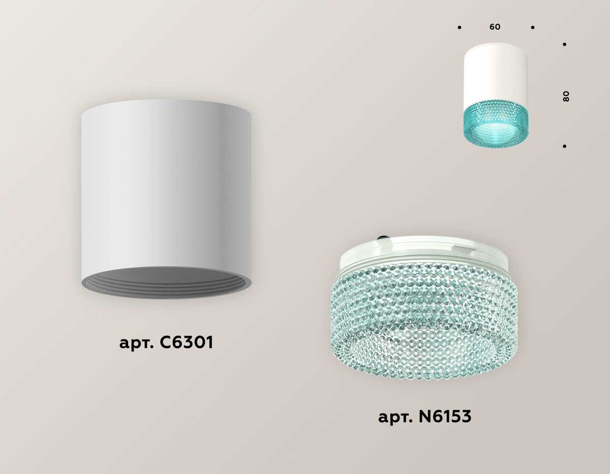 Комплект потолочного светильника Ambrella light Techno Spot XC (C6301, N6153) XS6301043