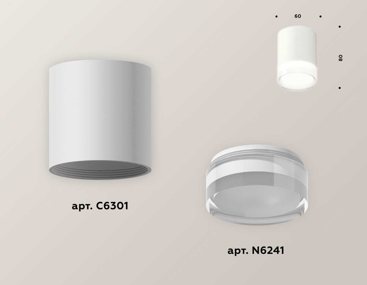 Комплект потолочного светильника Ambrella light Techno Spot XC (C6301, N6241) XS6301064