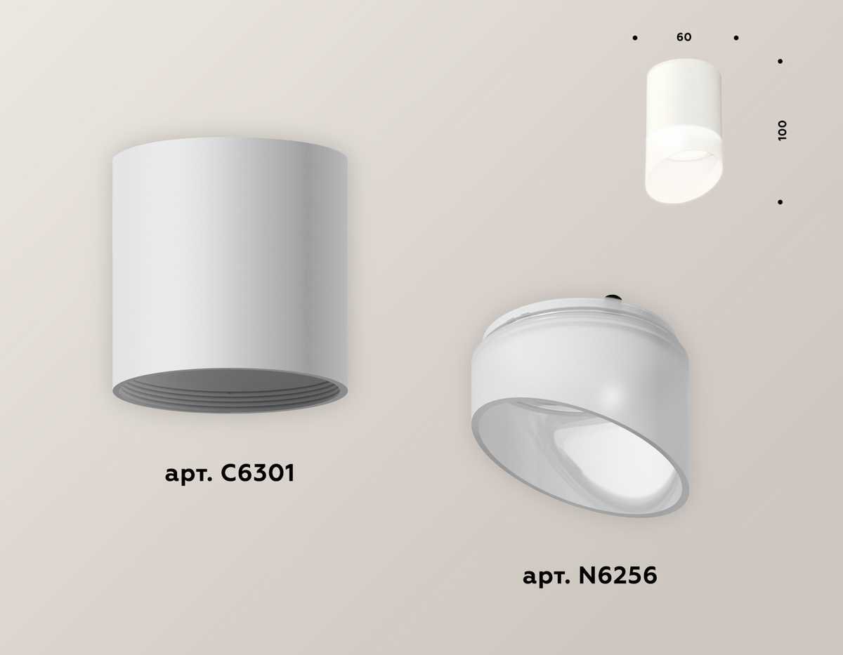 Комплект потолочного светильника Ambrella light Techno Spot XC (C6301, N6256) XS6301066