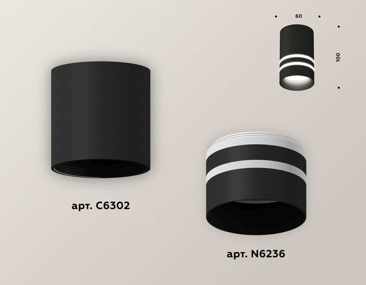 Комплект потолочного светильника Ambrella light Techno Spot XC (C6302, N6236) XS6302062