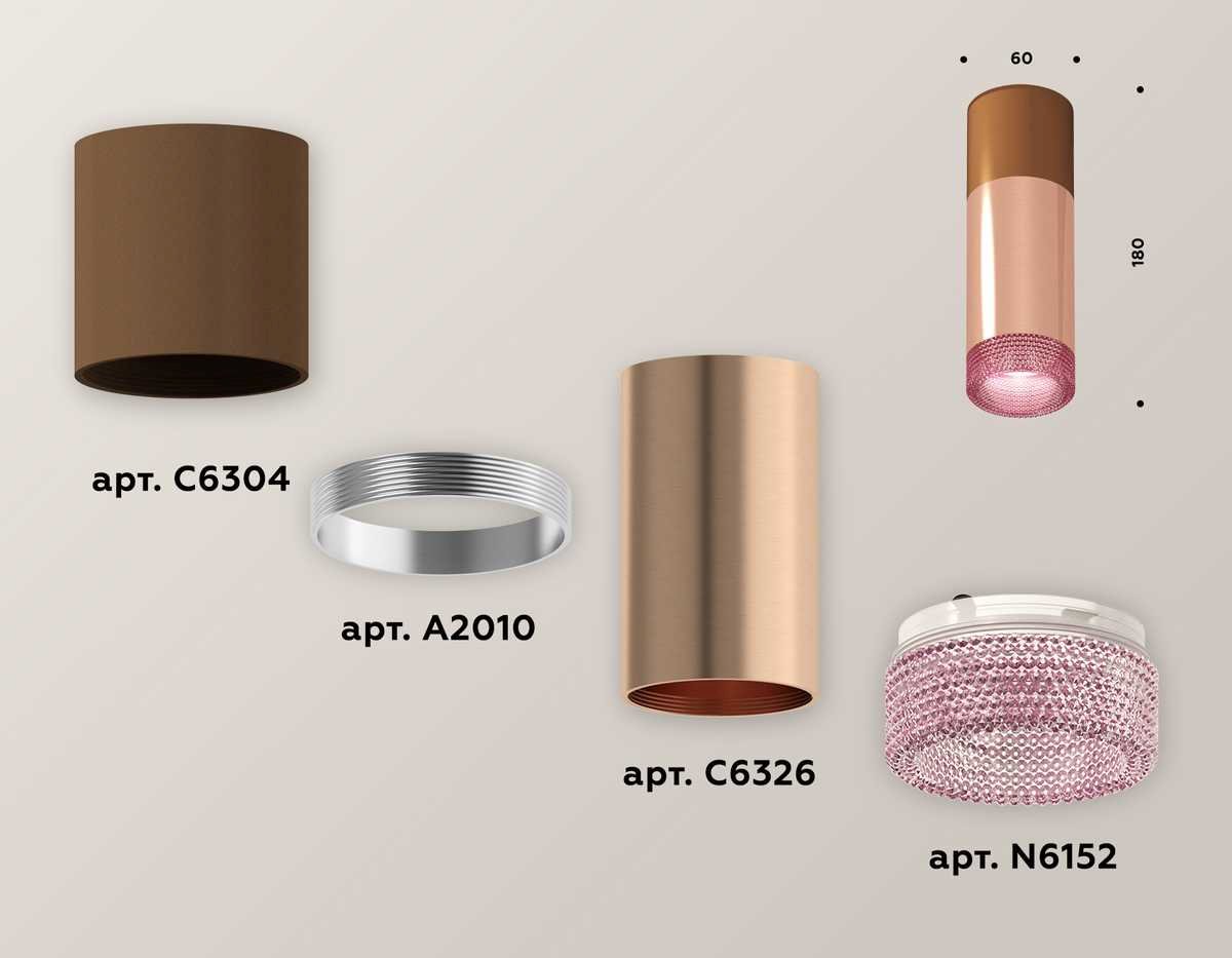 Комплект потолочного светильника Ambrella light Techno Spot XC (C6304, A2010, C6326, N6152) XS6326061