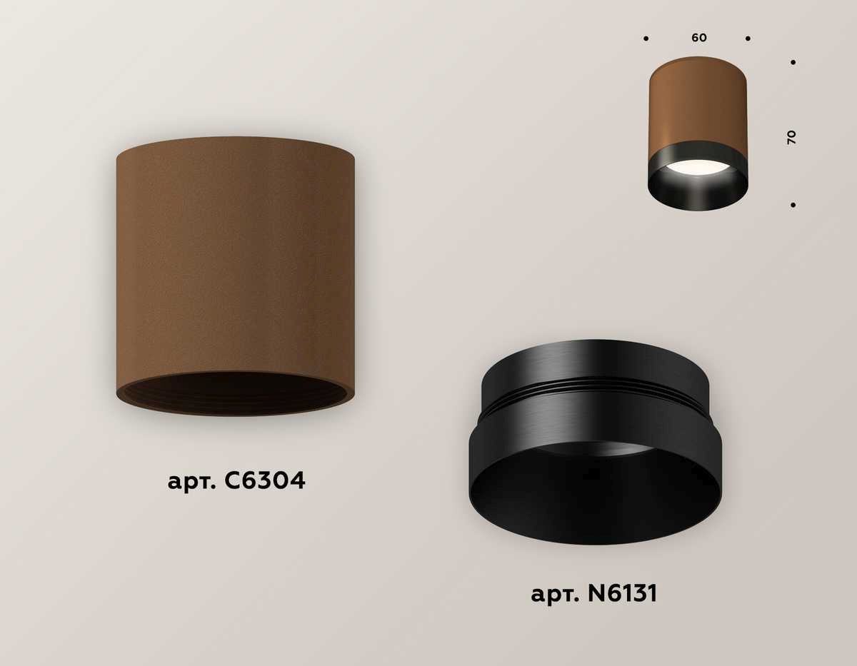 Комплект потолочного светильника Ambrella light Techno Spot XC (C6304, N6131) XS6304010