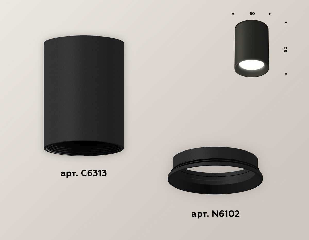 Комплект потолочного светильника Ambrella light Techno Spot XC (C6313, N6102) XS6313001