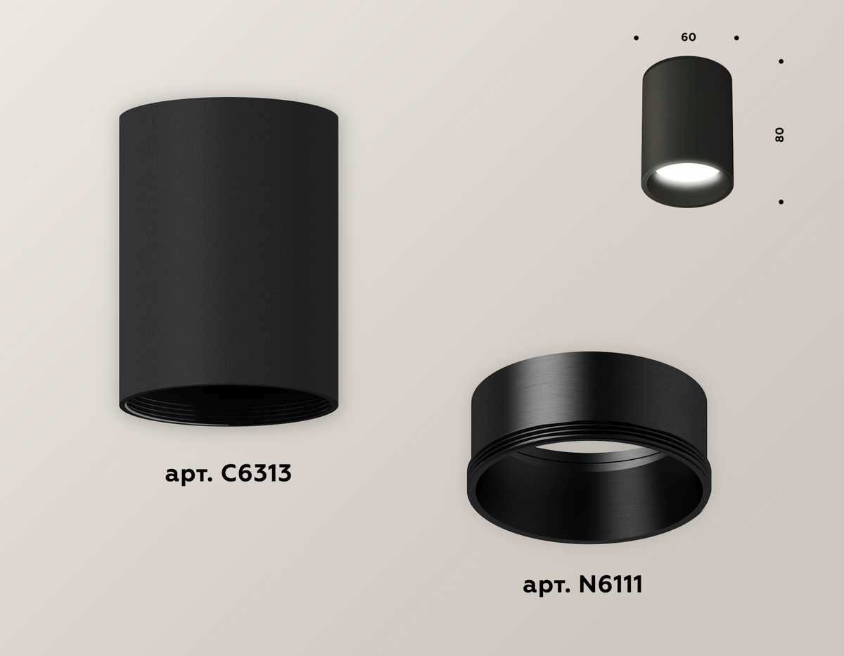 Комплект потолочного светильника Ambrella light Techno Spot XC (C6313, N6111) XS6313021