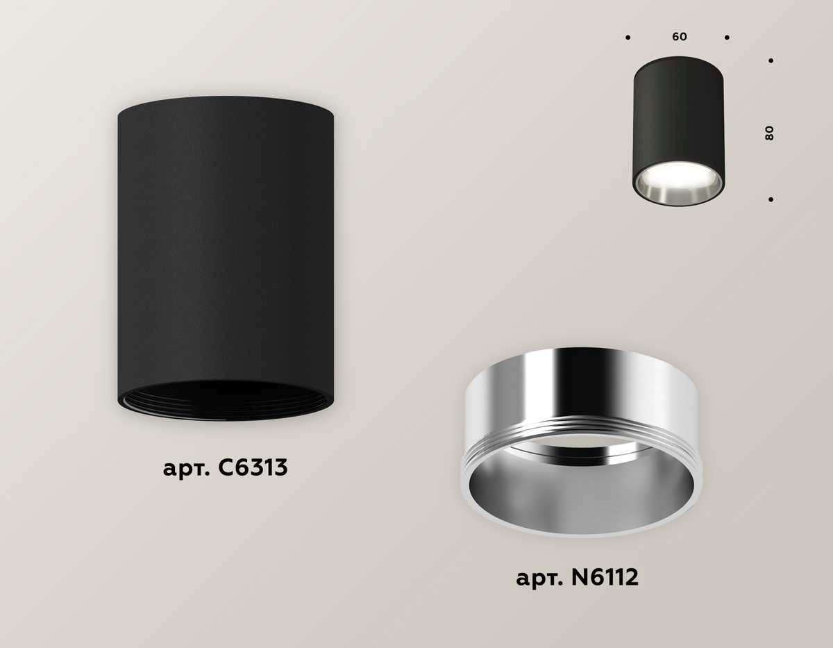 Комплект потолочного светильника Ambrella light Techno Spot XC (C6313, N6112) XS6313022