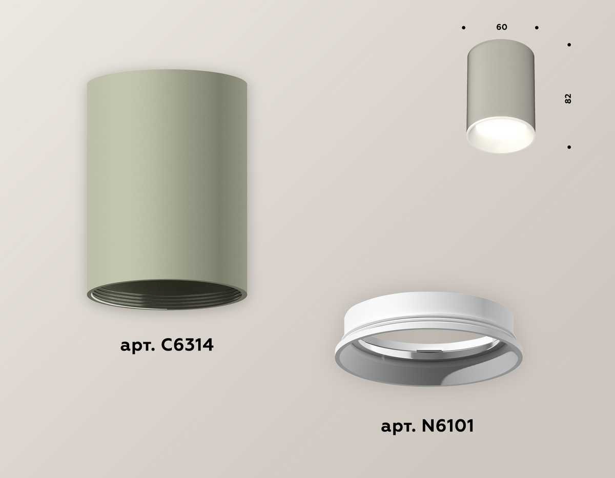 Комплект потолочного светильника Ambrella light Techno Spot XC (C6314, N6101) XS6314001