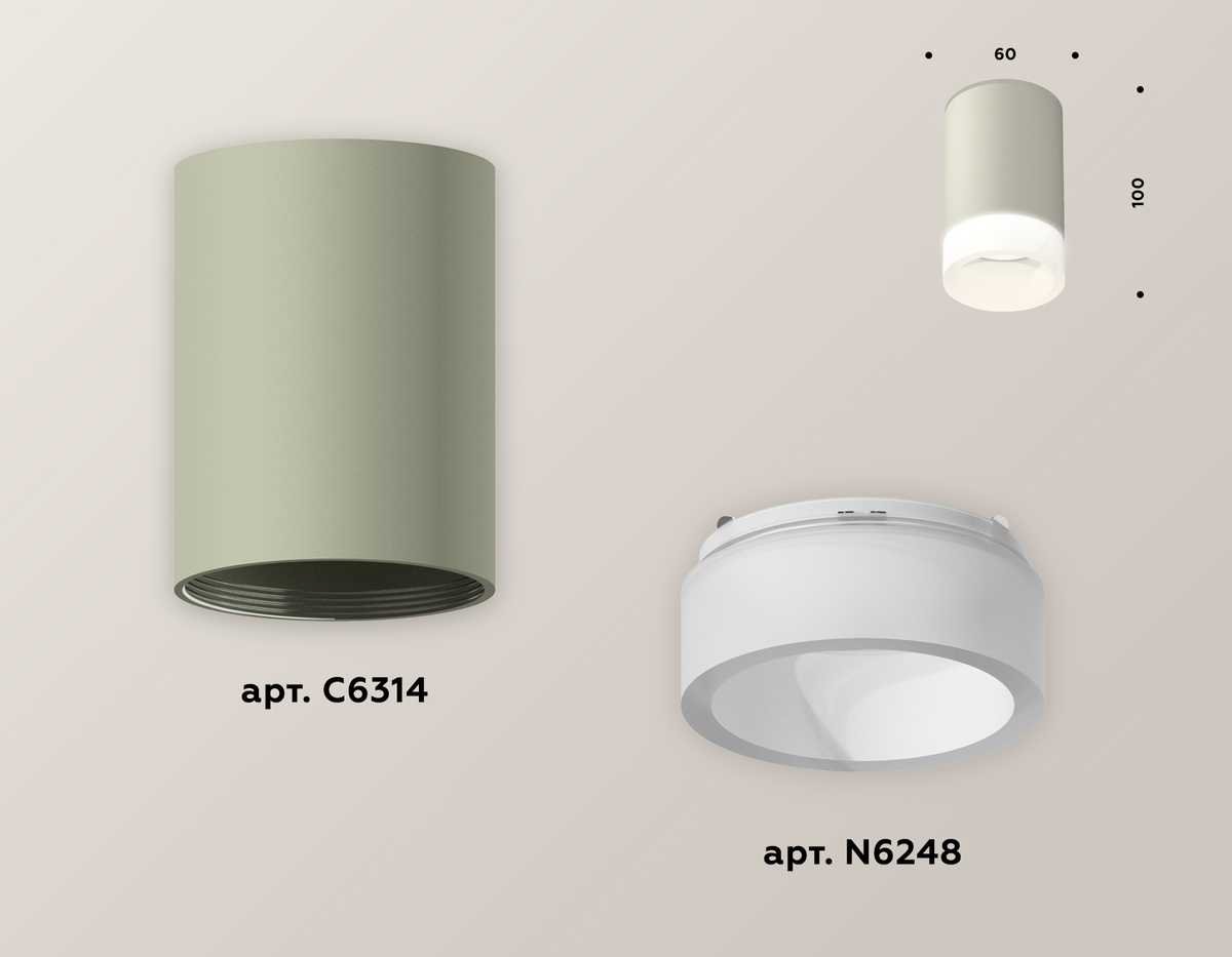 Комплект потолочного светильника Ambrella light Techno Spot XC (C6314, N6248) XS6314041