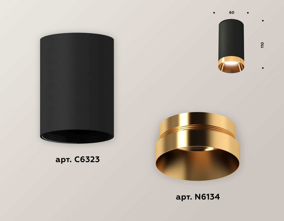 Комплект потолочного светильника Ambrella light Techno Spot XC (C6323, N6134) XS6323024