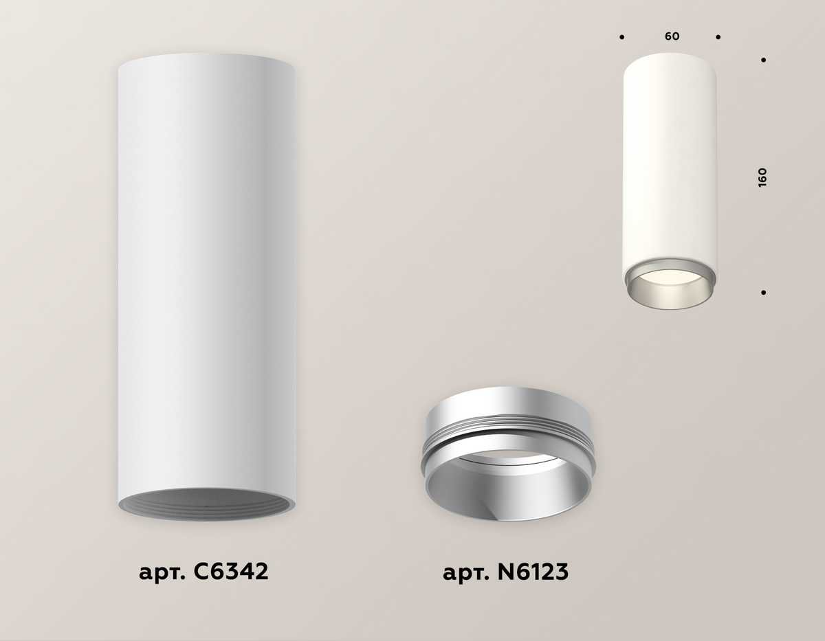 Комплект потолочного светильника Ambrella light Techno Spot XC (C6342, N6123) XS6342004