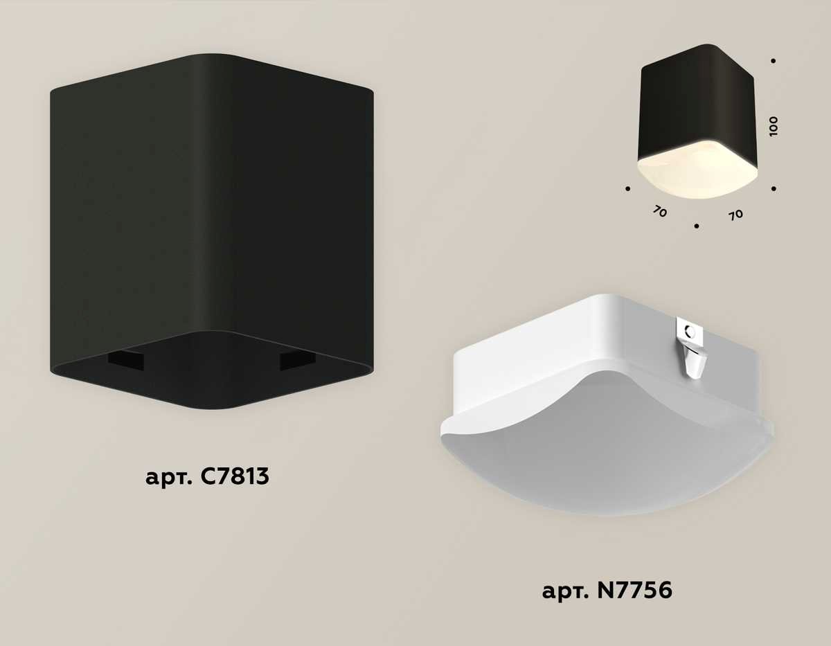 Комплект потолочного светильника Ambrella light Techno Spot XC (C7813, N7756) XS7813022