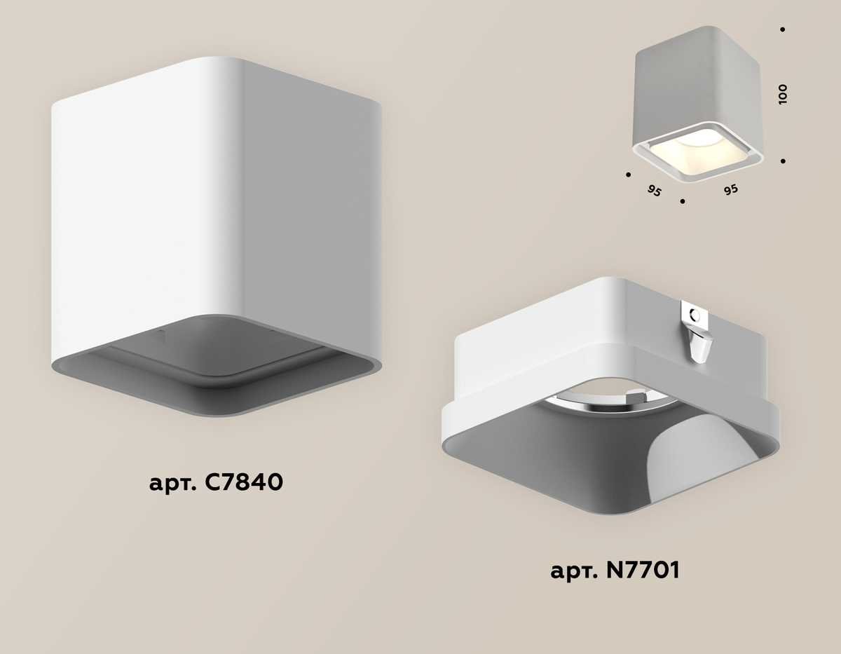 Комплект потолочного светильника Ambrella light Techno Spot XC (C7840, N7701) XS7840001