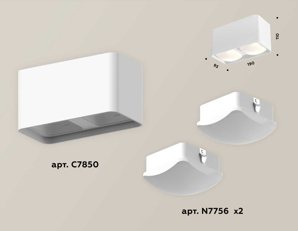 Комплект потолочного светильника Ambrella light Techno Spot XC (C7850, N7756) XS7850022