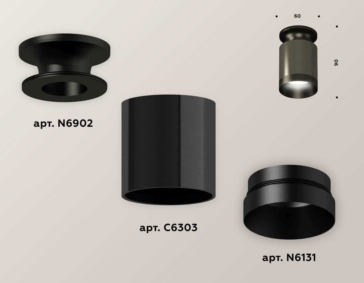 Комплект потолочного светильника Ambrella light Techno Spot XC (N6902, C6303, N6131) XS6303081