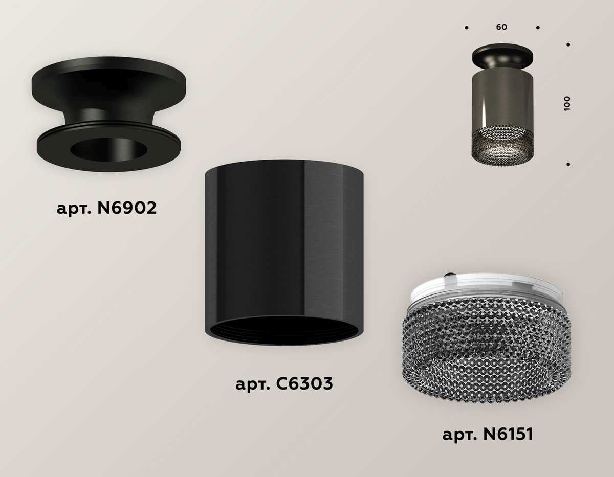 Комплект потолочного светильника Ambrella light Techno Spot XC (N6902, C6303, N6151) XS6303082