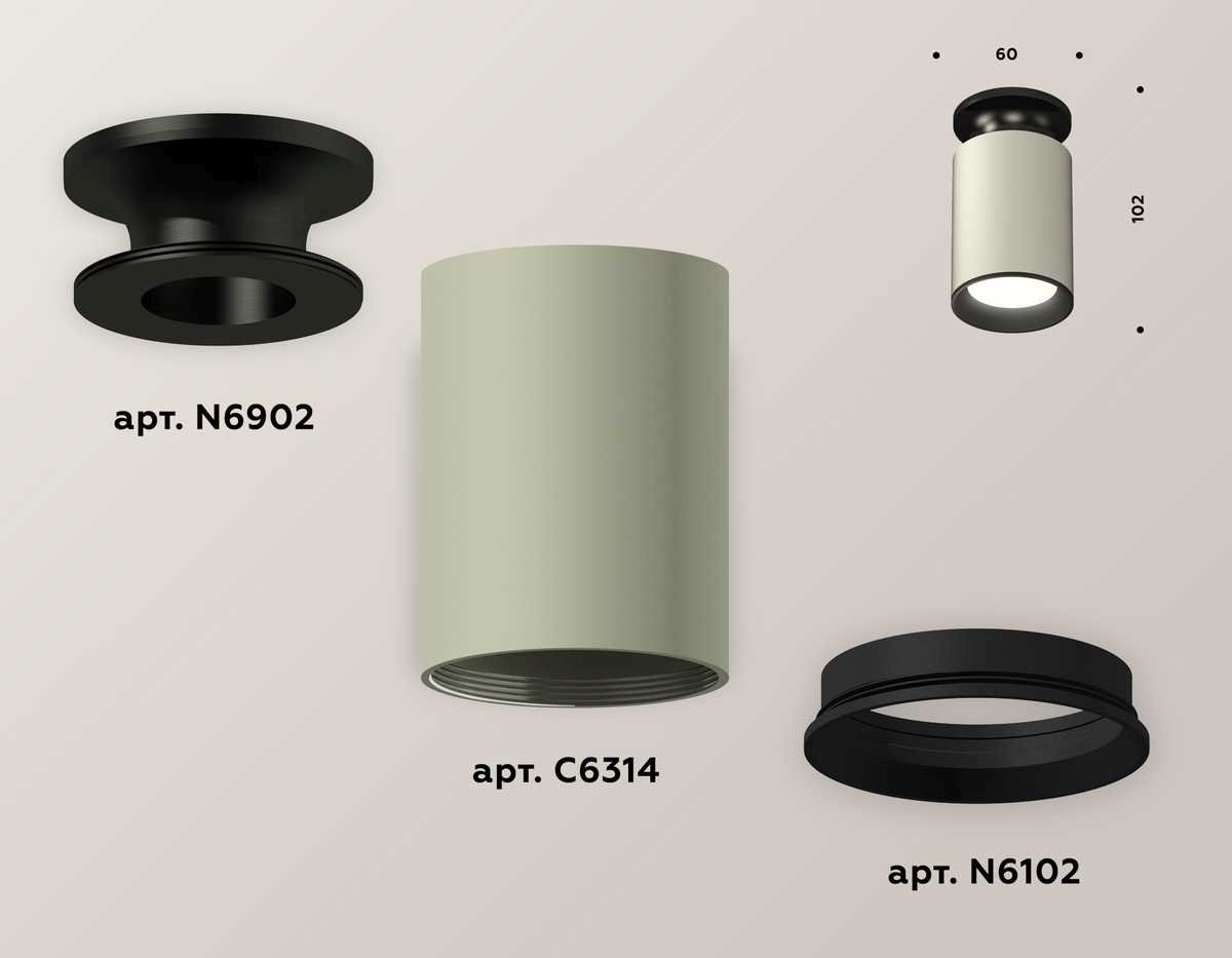 Комплект потолочного светильника Ambrella light Techno Spot XC (N6902, C6314, N6102) XS6314081