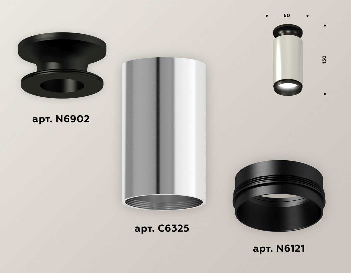 Комплект потолочного светильника Ambrella light Techno Spot XC (N6902, C6325, N6121) XS6325100