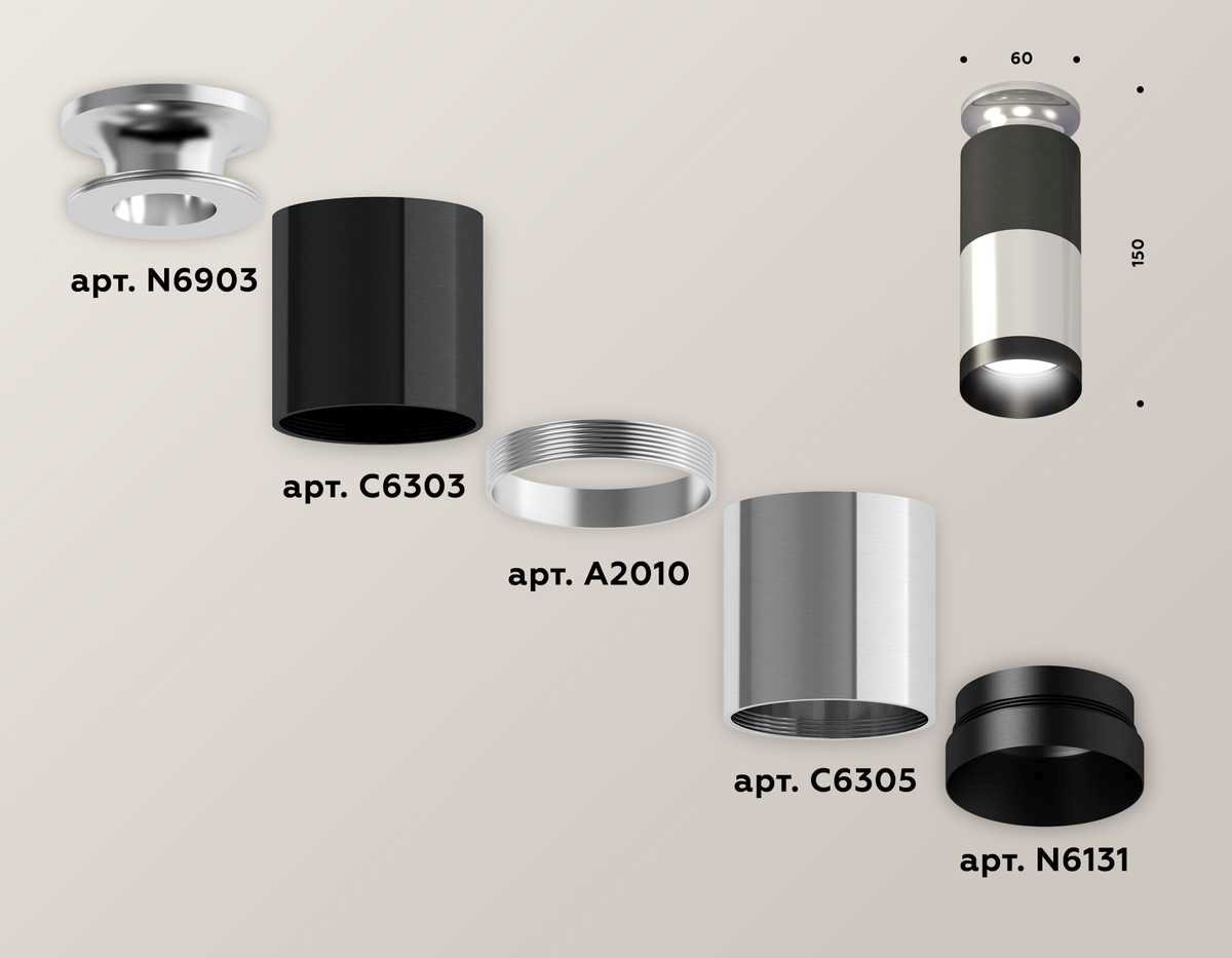 Комплект потолочного светильника Ambrella light Techno Spot XC (N6903, C6303, A2010, C6305, N6131) XS6305100