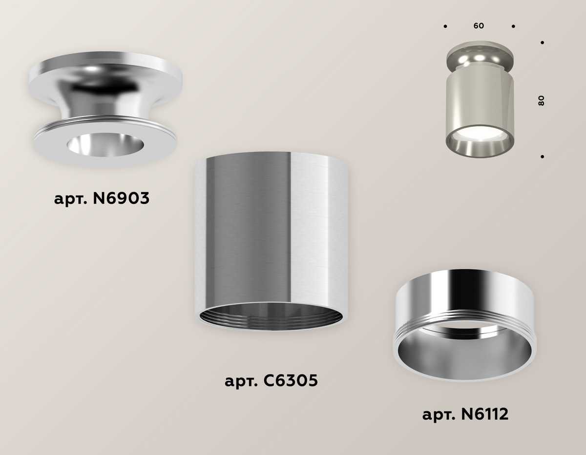 Комплект потолочного светильника Ambrella light Techno Spot XC (N6903, C6305, N6112) XS6305041