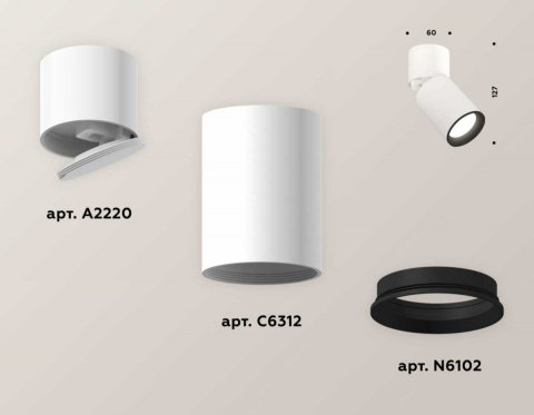 Комплект спота Ambrella light Techno Spot XM (A2220, C6312, N6102) XM6312031