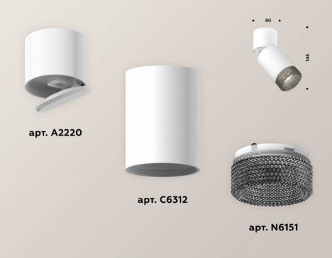 Комплект спота Ambrella light Techno Spot XM (A2220, C6312, N6151) XM6312061