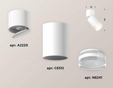 Комплект спота Ambrella light Techno Spot XM (A2220, C6312, N6241) XM6312080