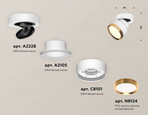 Комплект спота Ambrella light Techno Spot XM (A2228, A2105, C8101, N8124) XM8101004