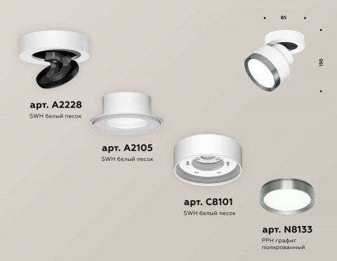 Комплект спота Ambrella light Techno Spot XM (A2228, A2105, C8101, N8133) XM8101006