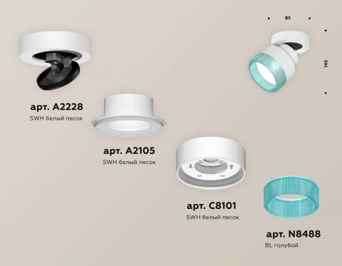 Комплект спота Ambrella light Techno Spot XM (A2228, A2105, C8101, N8488) XM8101043