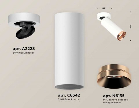 Комплект спота Ambrella light Techno Spot XM (A2228, C6342, N6135) XM6342205