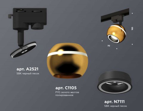 Комплект трекового светильника Ambrella light Track System XT (A2521, C1105, N7111) XT1105005