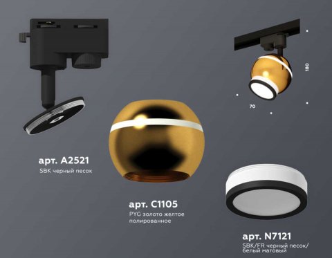 Комплект трекового светильника Ambrella light Track System XT (A2521, C1105, N7121) XT1105006