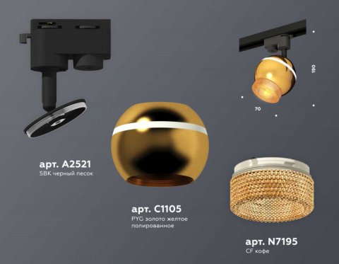 Комплект трекового светильника Ambrella light Track System XT (A2521, C1105, N7195) XT1105002
