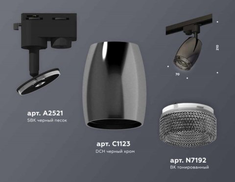 Комплект трекового светильника Ambrella light Track System XT (A2521, C1123, N7192) XT1123005