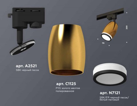 Комплект трекового светильника Ambrella light Track System XT (A2521, C1125, N7121) XT1125011