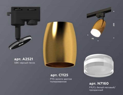 Комплект трекового светильника Ambrella light Track System XT (A2521, C1125, N7160) XT1125012