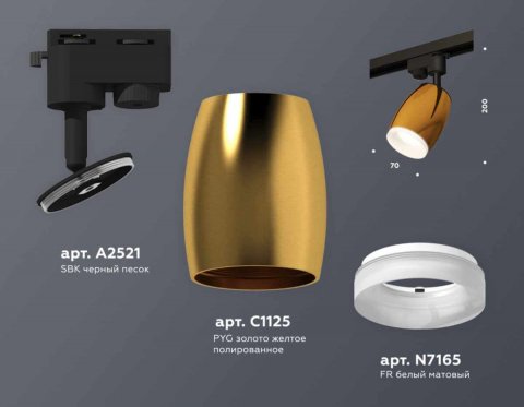 Комплект трекового светильника Ambrella light Track System XT (A2521, C1125, N7165) XT1125013