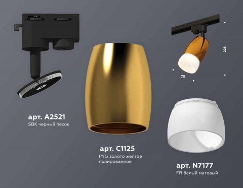 Комплект трекового светильника Ambrella light Track System XT (A2521, C1125, N7177) XT1125014