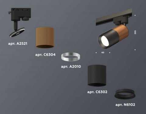 Комплект трекового светильника Ambrella light Track System XT (A2521, C6304, A2010, C6302, N6102) XT6302050