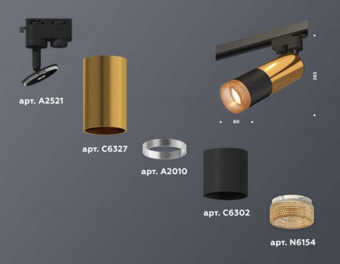 Комплект трекового светильника Ambrella light Track System XT (A2521, C6327, A2010, C6302, N6154) XT6302071