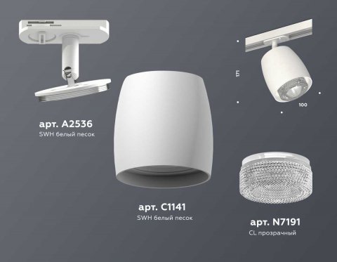 Комплект трекового светильника Ambrella light Track System XT (A2536, C1141, N7191) XT1141010