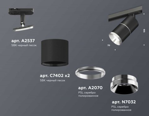 Комплект трекового светильника Ambrella light Track System XT (A2537, C7402, A2070, C7402, N7032) XT7402010
