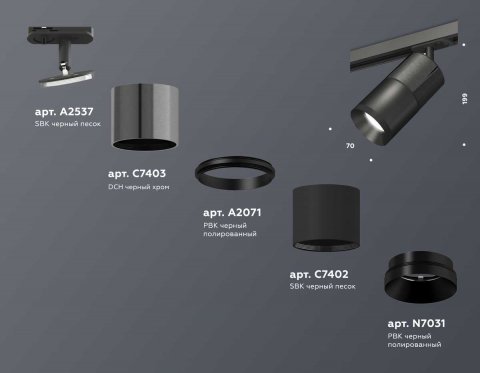 Комплект трекового светильника Ambrella light Track System XT (A2537, C7403, A2071, C7402, N7031) XT7402050