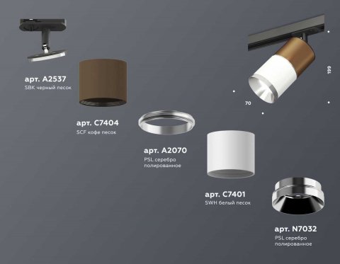 Комплект трекового светильника Ambrella light Track System XT (A2537, C7404, A2070, C7401, N7032) XT7401060