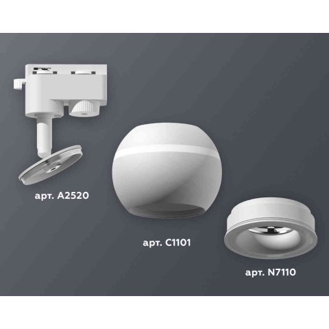 Комплект трекового светильника Ambrella light Track System XT1101030 SWH белый песок (A2520, C1101, N7110)