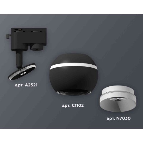 Комплект трекового светильника Ambrella light Track System XT1102001 SBK/SWH черный песок/белый песок (A2521, C1102, N7030)