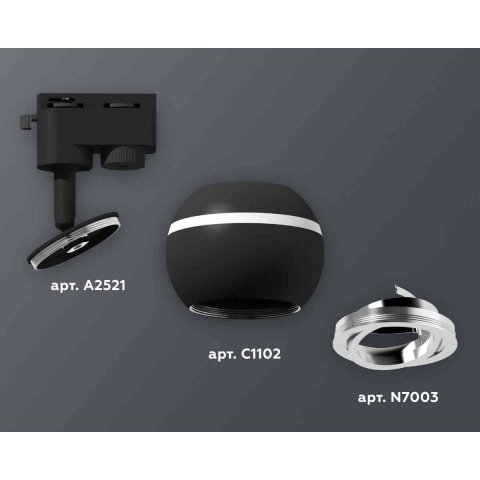 Комплект трекового светильника Ambrella light Track System XT1102022 SBK/PSL черный песок/серебро полированное (A2521, C1102, N7003)